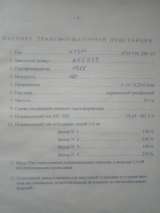 Коммерческая недвижимость. Складское помещение