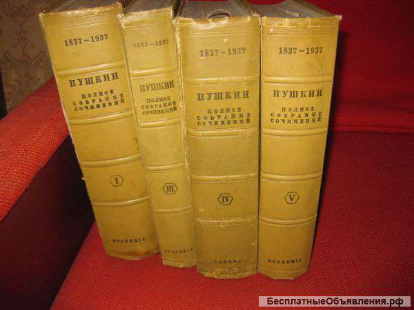А.С.Пушкин Сочинения 4 тома 1936 год