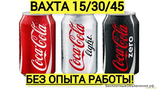 ВАХТА упаковщик Москва проживание + питание