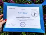 Консультация по психосоматике
