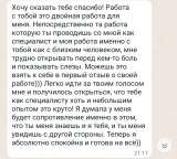 Консультация по психосоматике