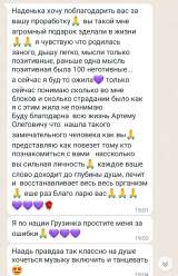 Консультация по психосоматике