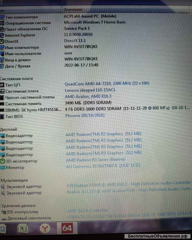 Отличный ноутбук Lenovo Ideapad 110