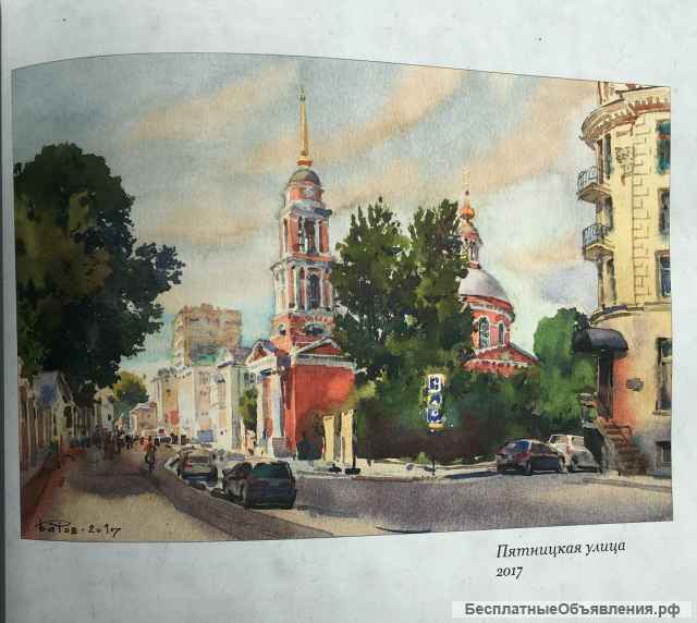 Антон Батов. Акварельная Москва