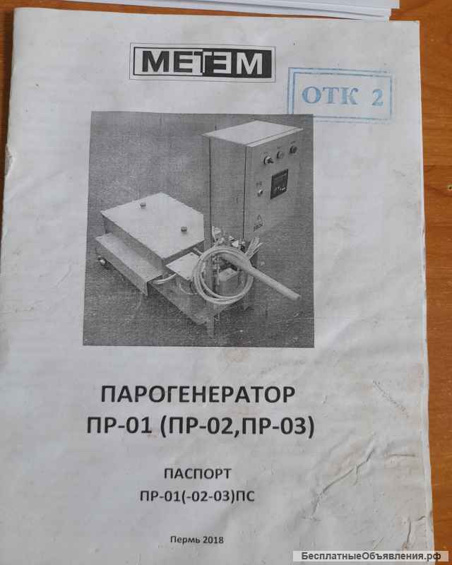 Комплект оборудования для производства блоков из пенобетона