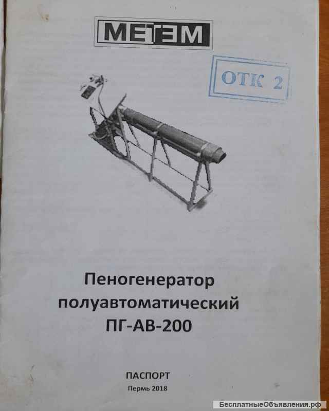 Комплект оборудования для производства блоков из пенобетона