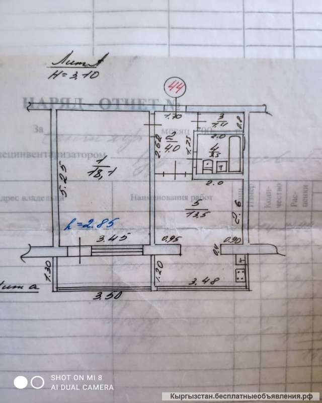 1 ком кв в отличном районе