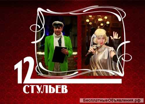 Ведущие на свадьбу, корпоратив в СПб