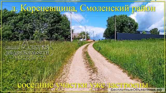 Участок 9 соток, с коммуникациями, для постройки Вашего дома