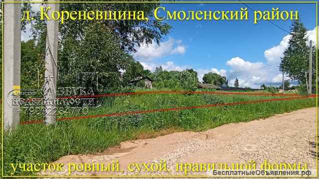 Участок 9 соток, с коммуникациями, для постройки Вашего дома