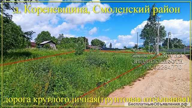 Участок 9 соток, с коммуникациями, для постройки Вашего дома
