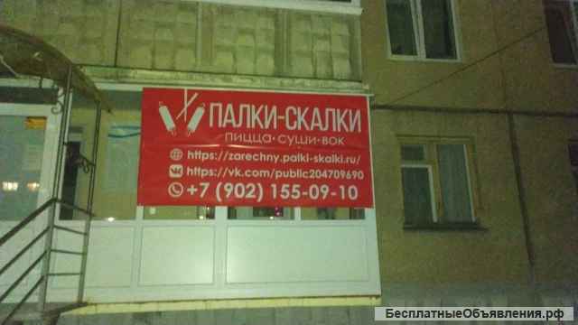 Бизнеса доставки еды