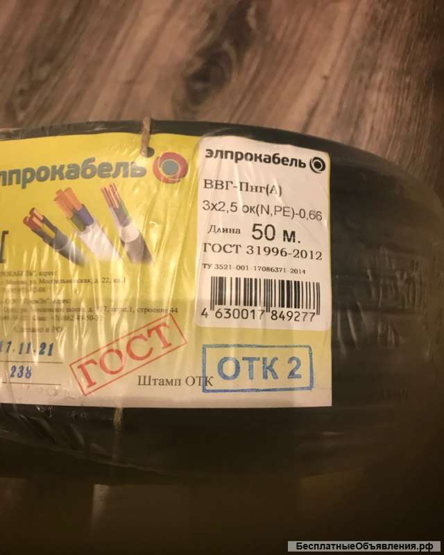 Хочу продать электротовары