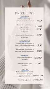 Маникюр