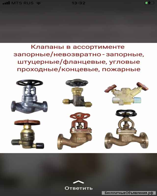 Судовая арматура