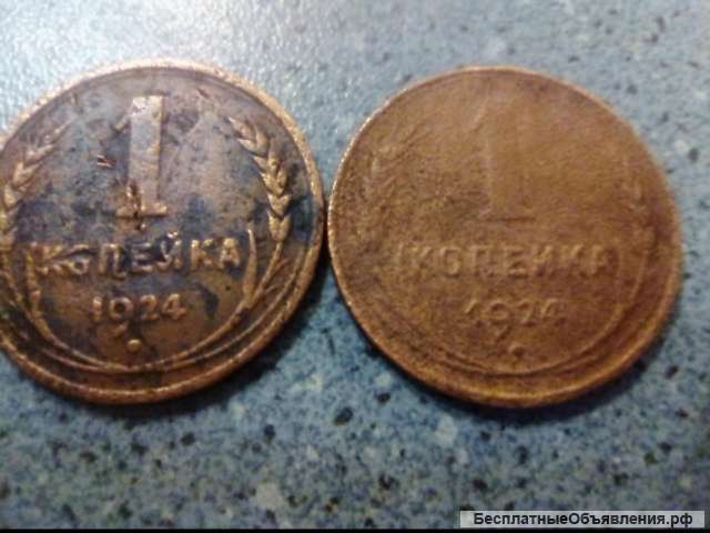 Медные монеты