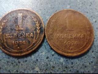Медные монеты
