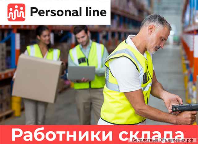 Разнорабочие подработка