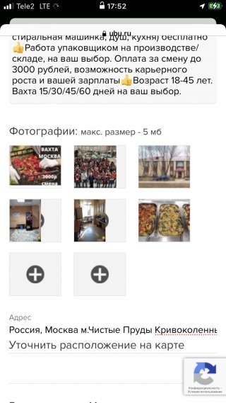 Вахта в Москве. Упаковщик без опыта, с проживанием и питанием до 3000 за смену