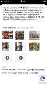 Вахта в Москве. Упаковщик без опыта, с проживанием и питанием до 3000 за смену