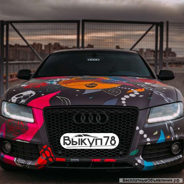 Выкуп, Кредитных и Любых Авто
