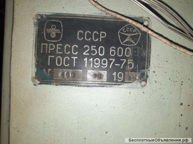 Пресс вулканизационный гидравлический 250х600 4 Э