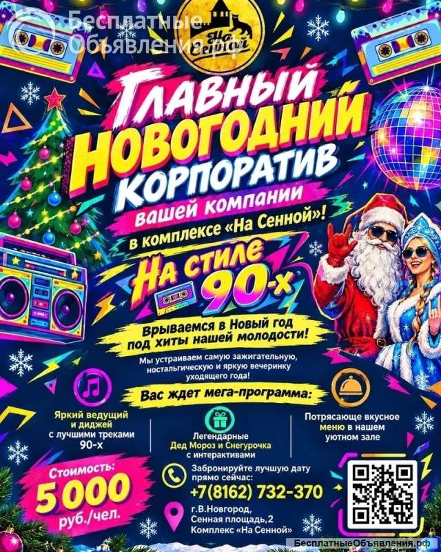 Ведущий-Виктор Вербицкий