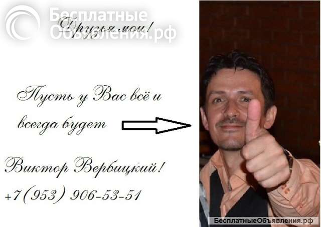 Ведущий-Виктор Вербицкий