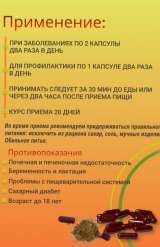 Монталин
