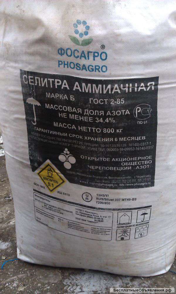 Минеральные удобрения дешево