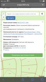 Свой участок земли в Крыму в Ялте