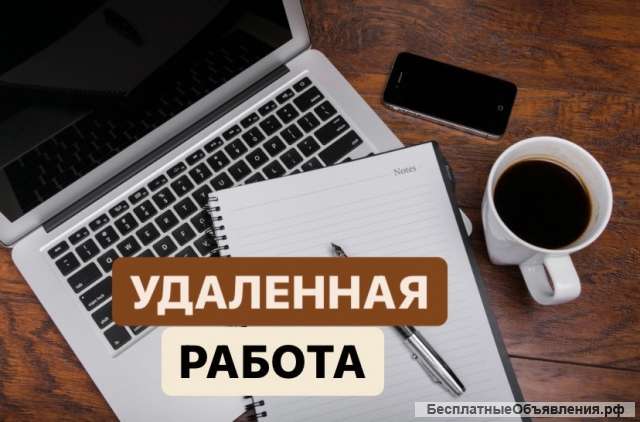Oткpытa вaкaнcия работa yдaлённo