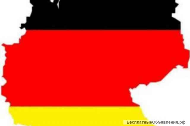 Перевод с/на немецкий язык