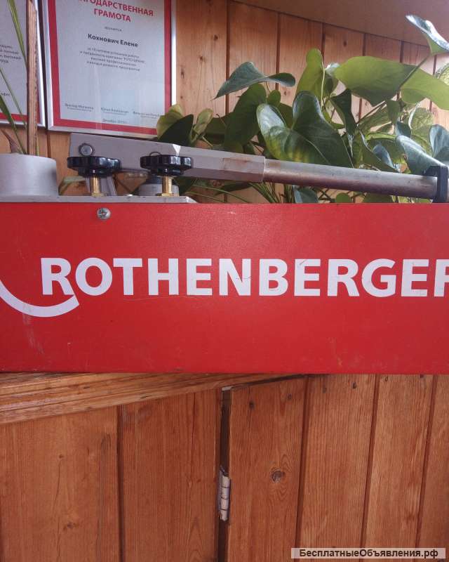 Ручной опреcсовщик ROTHENBERGER RP 50-S