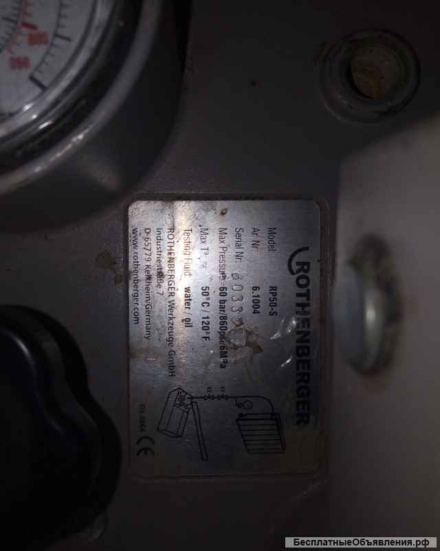 Ручной опреcсовщик ROTHENBERGER RP 50-S