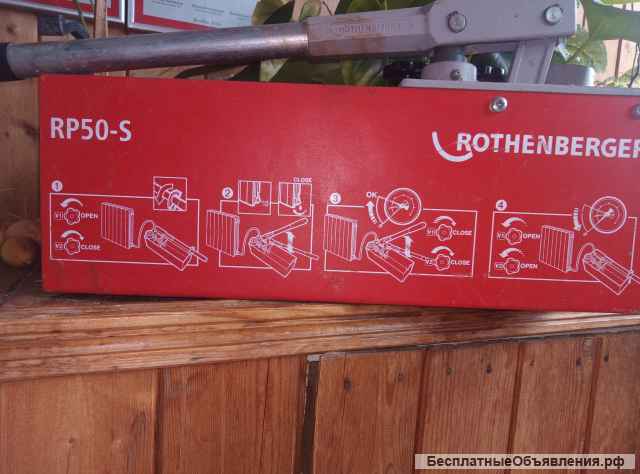 Ручной опреcсовщик ROTHENBERGER RP 50-S
