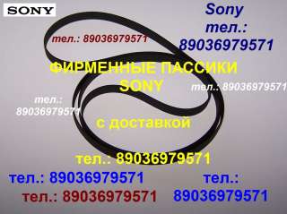 Пассик для Sony TC-K561S пассики пасики на Sony TC-K561S пасик ремень Sony TC K 561 S Сони TCK561