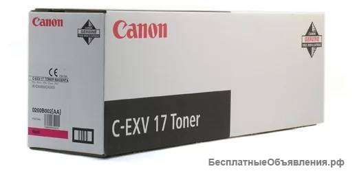 Тонер Canon C-EXV17 пурпурный (0260B002)