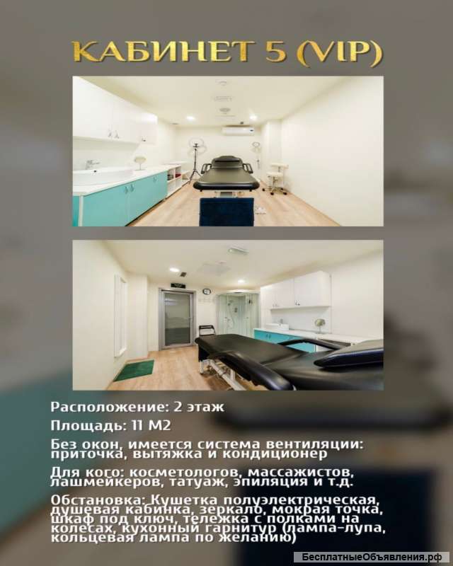 Два Кабинета в БЦ "Проспект Мира"