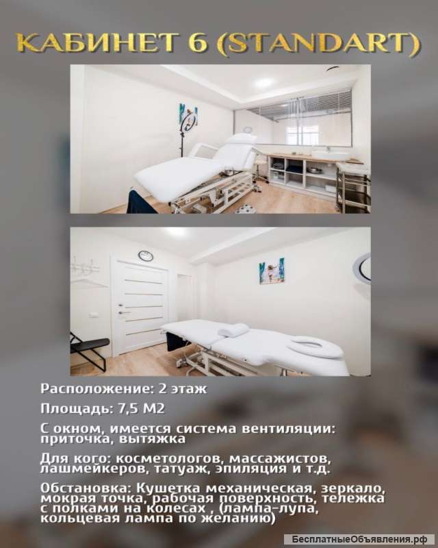 Два Кабинета в БЦ "Проспект Мира"