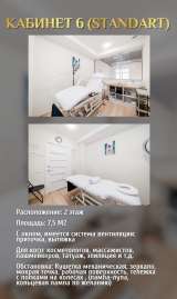 Два Кабинета в БЦ "Проспект Мира"