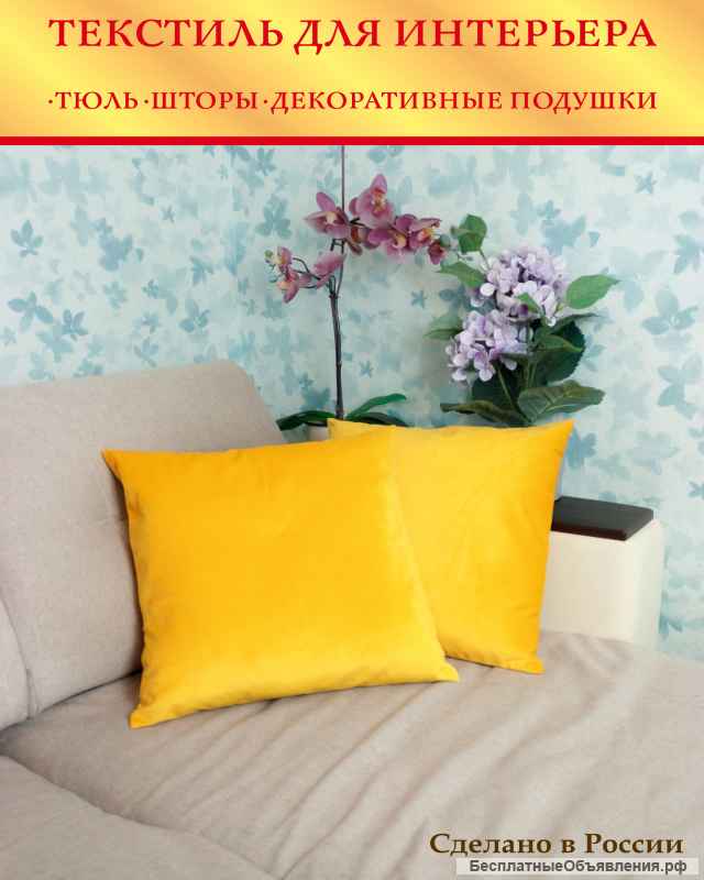 Wildberries ТОРра1005 шторы, декоративные подушки