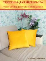 Wildberries ТОРра1005 шторы, декоративные подушки