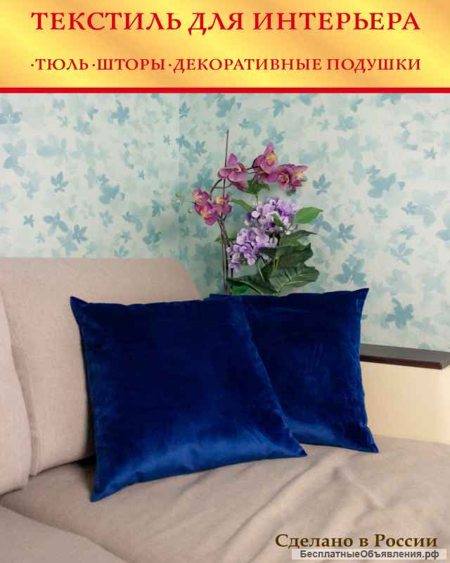 Wildberries ТОРра1005 шторы, декоративные подушки