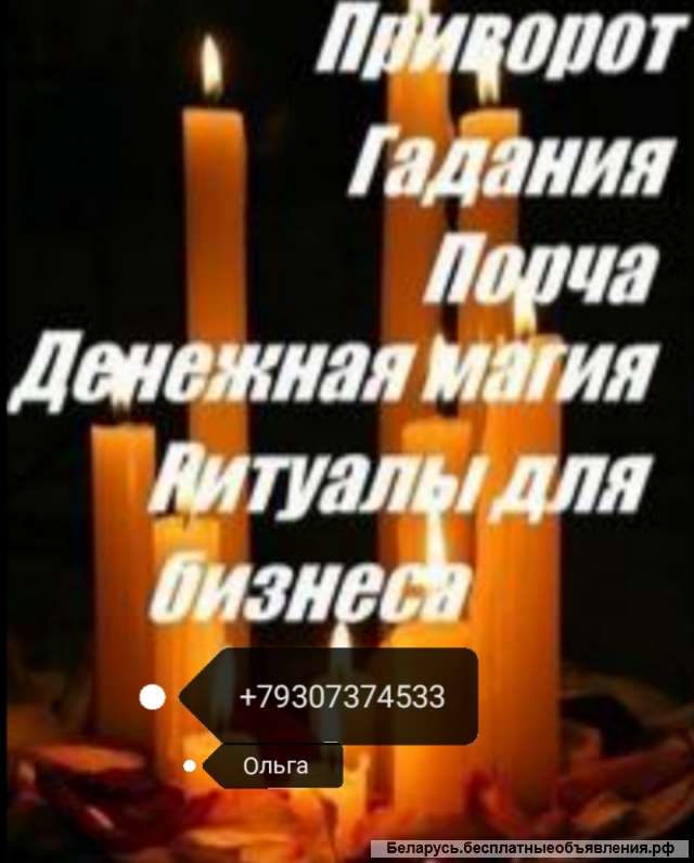 Любовная магия годания