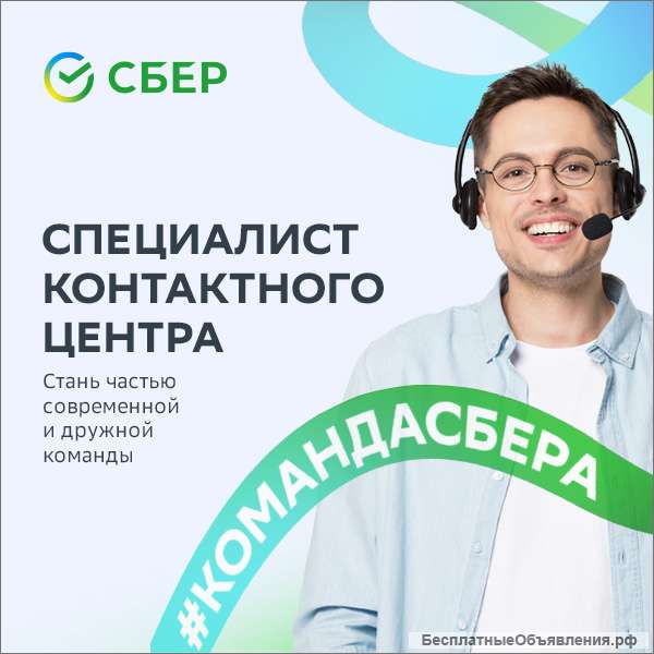 Оператор колл-центра в офисе, г. Волгоград