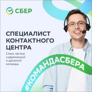 Оператор колл-центра в офисе, г. Воронеж
