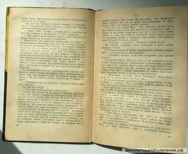 И. Шмелев. Человек из ресторана