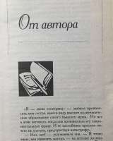 Белянская Л.Б. Когда женщина одна в доме