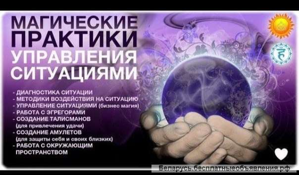 Маг высшей Категории Целитель Специалист Белой Магии